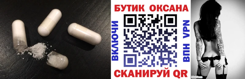 mega маркетплейс  Новосиль  Бутират бутандиол 