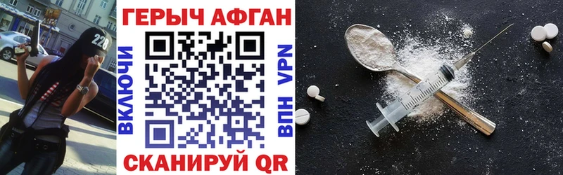 Героин Афган  Новосиль 