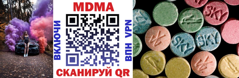 МДМА кристаллы  Новосиль 